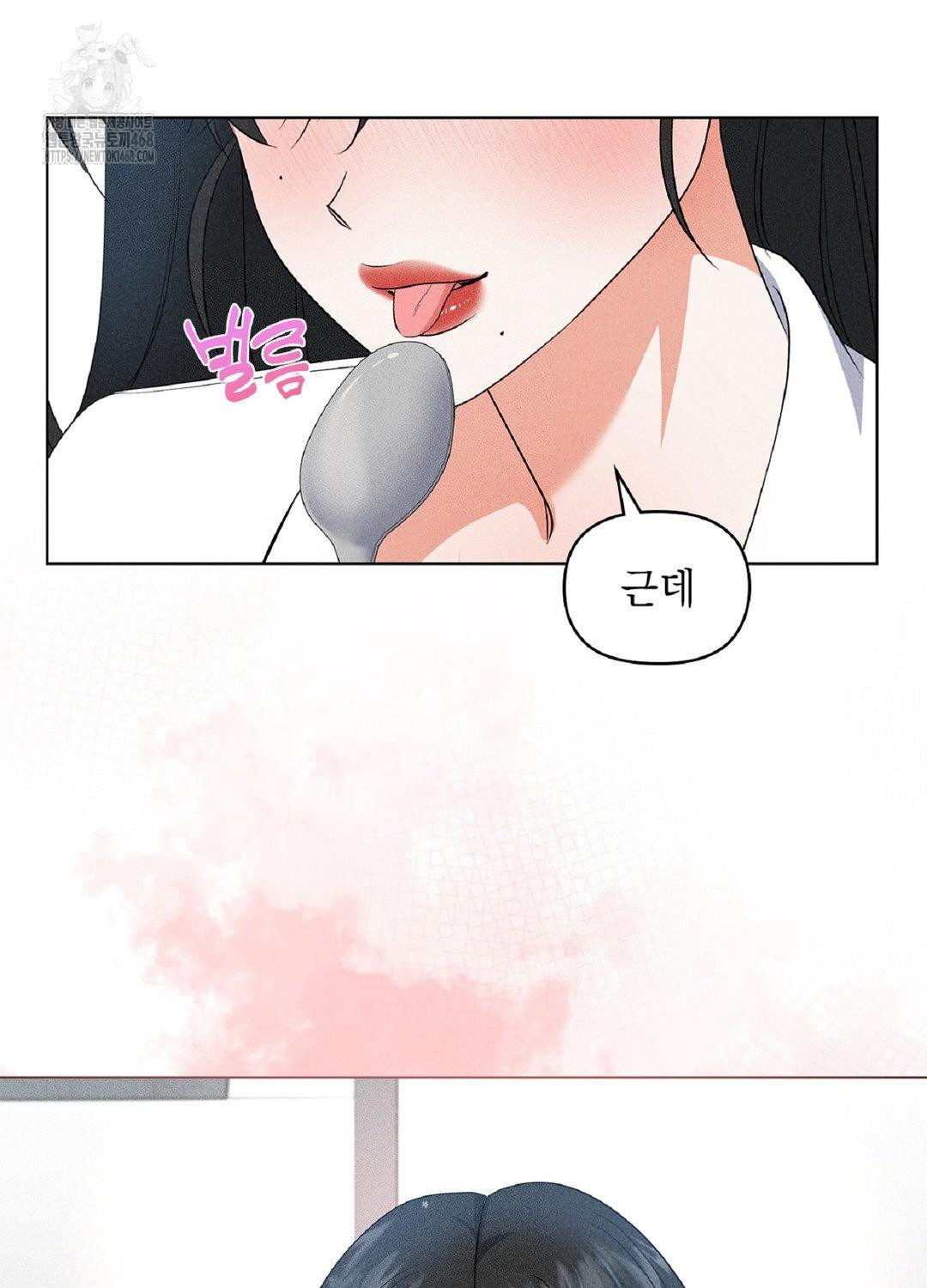 Please Help, Mister Raw Chapter 16 Page 64