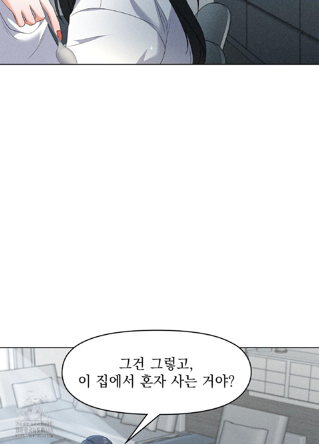 Please Help, Mister Raw Chapter 16 Page 68