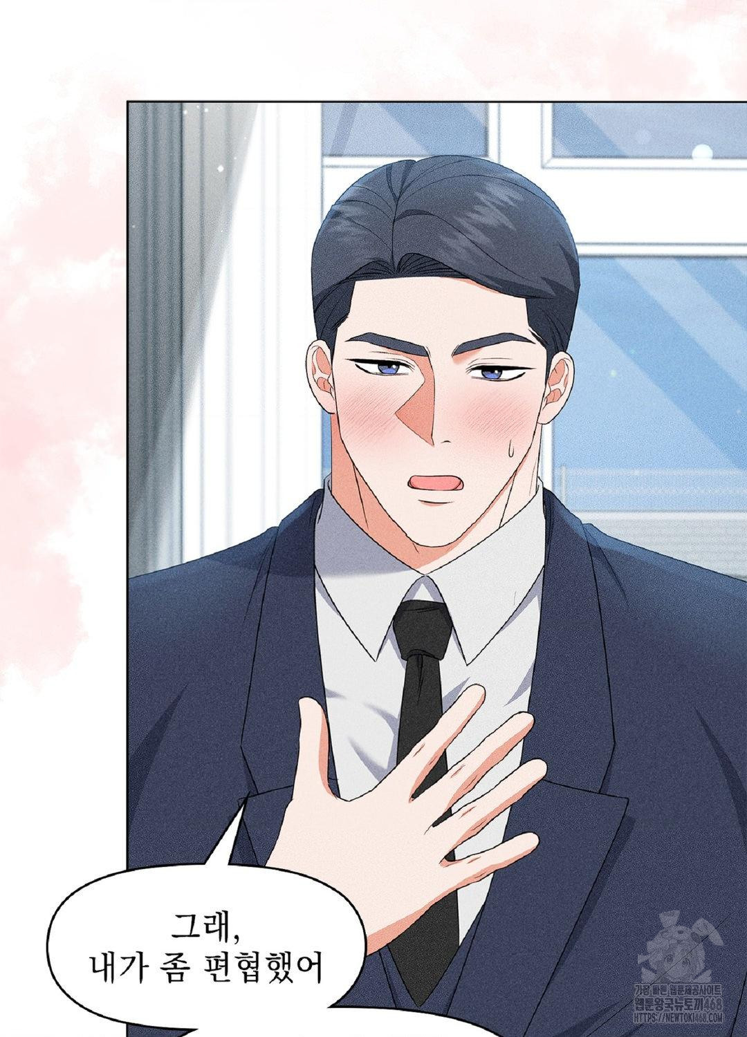 Please Help, Mister Raw Chapter 16 Page 76