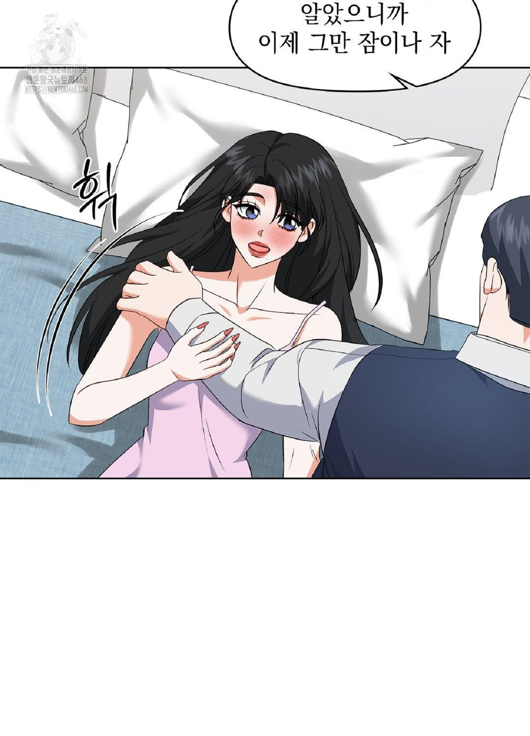 Please Help, Mister Raw Chapter 16 Page 87