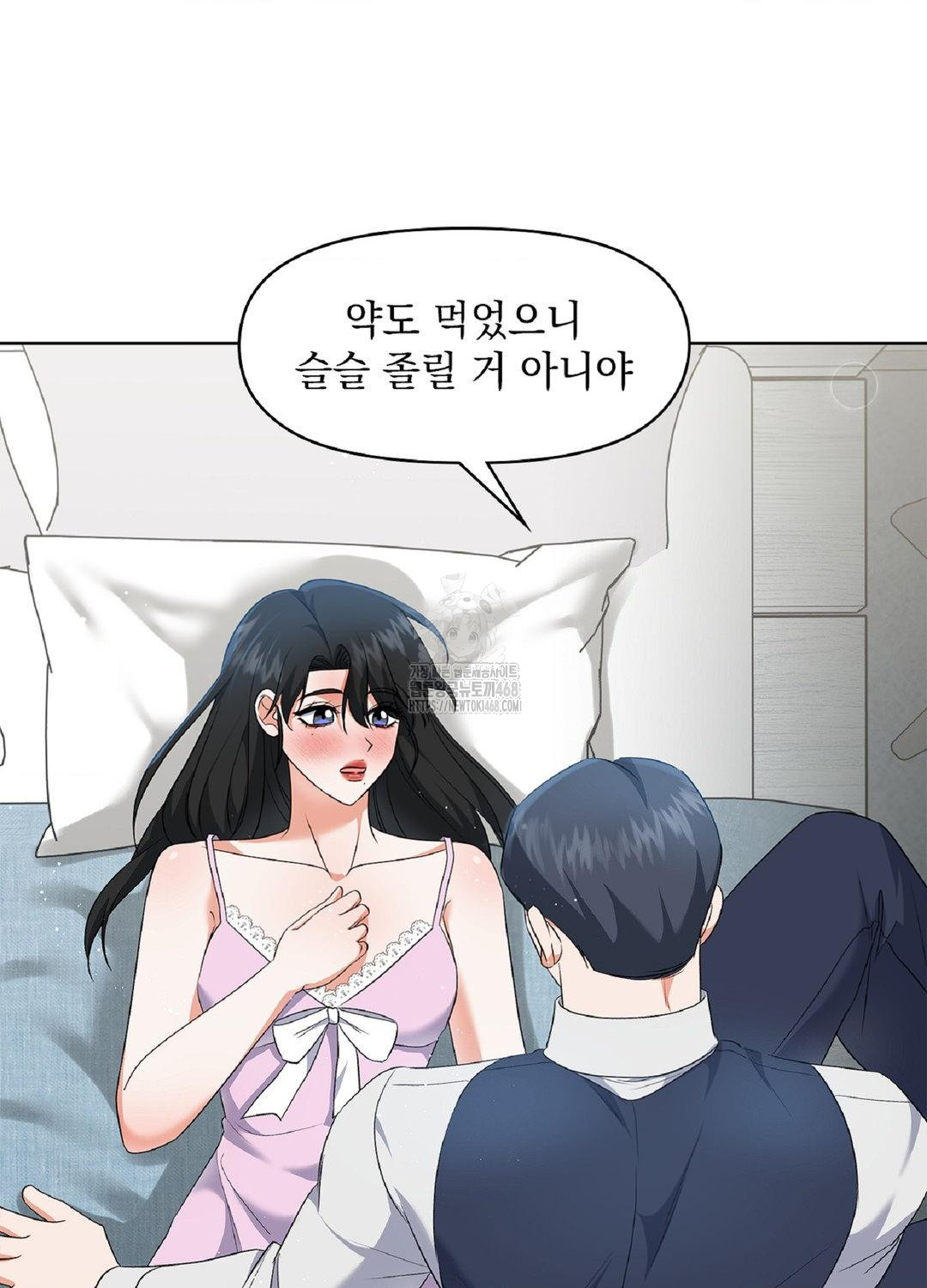 Please Help, Mister Raw Chapter 16 Page 88