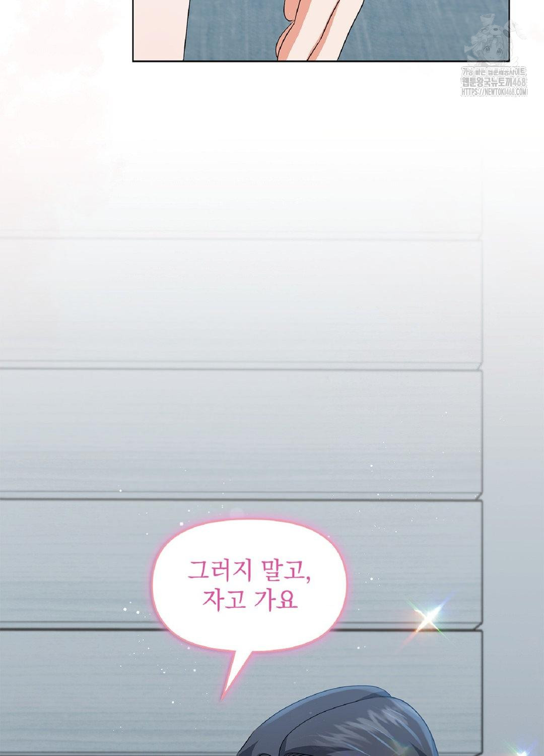 Please Help, Mister Raw Chapter 16 Page 93