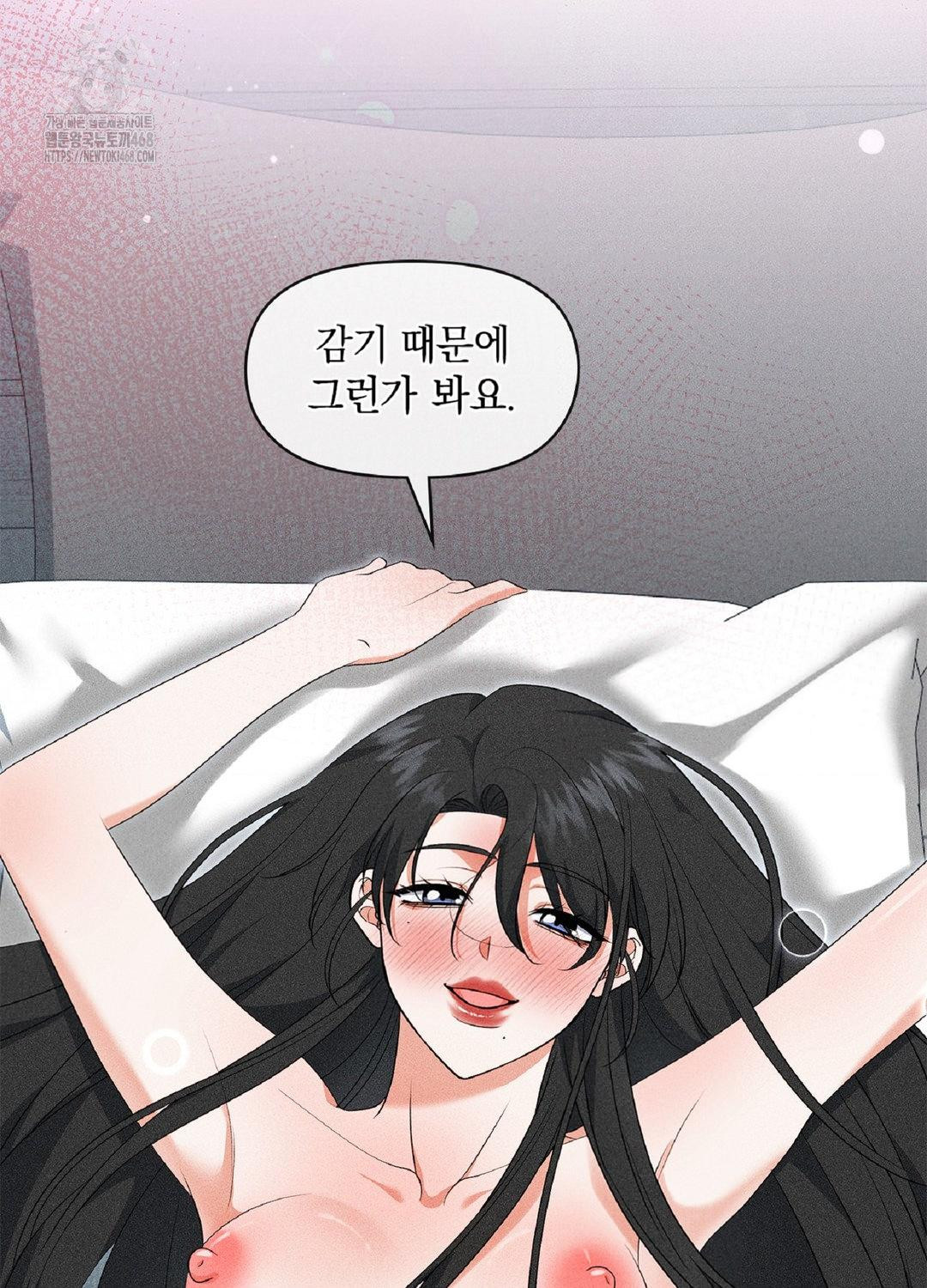 Please Help, Mister Raw Chapter 17 Page 14