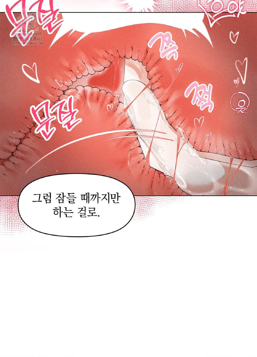 Please Help, Mister Raw Chapter 17 Page 16