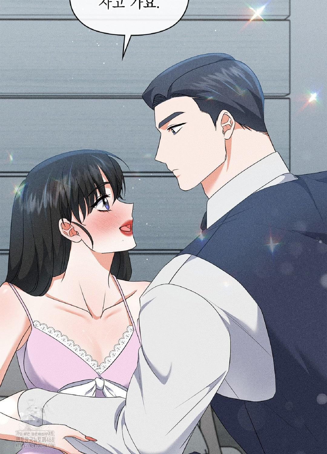 Please Help, Mister Raw Chapter 17 Page 2