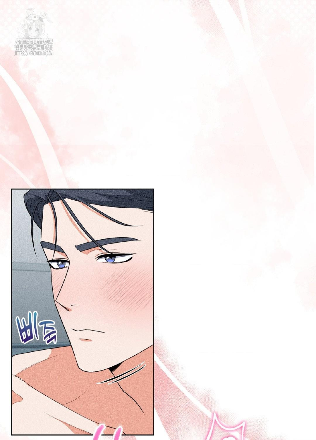 Please Help, Mister Raw Chapter 17 Page 21