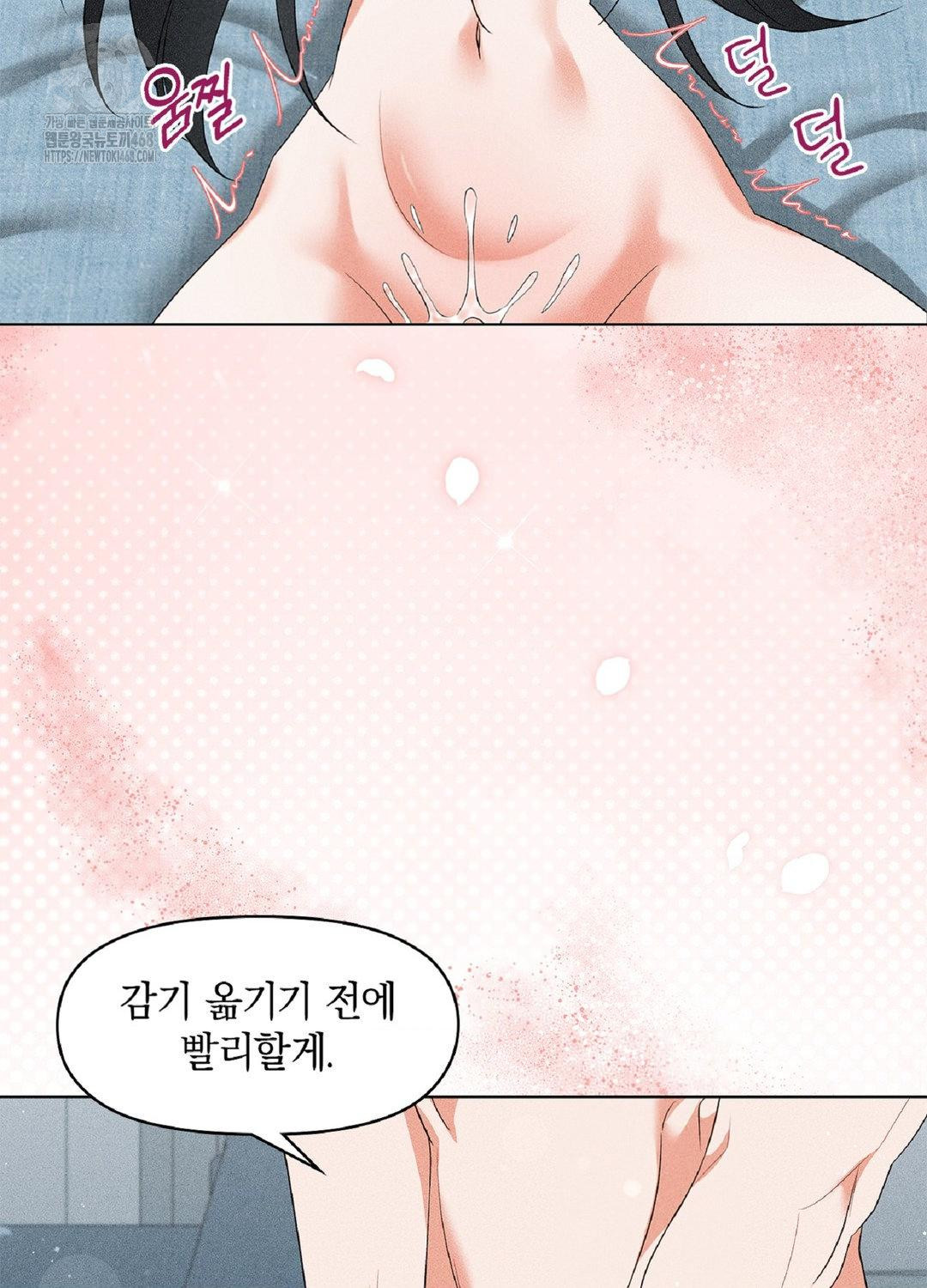 Please Help, Mister Raw Chapter 17 Page 27