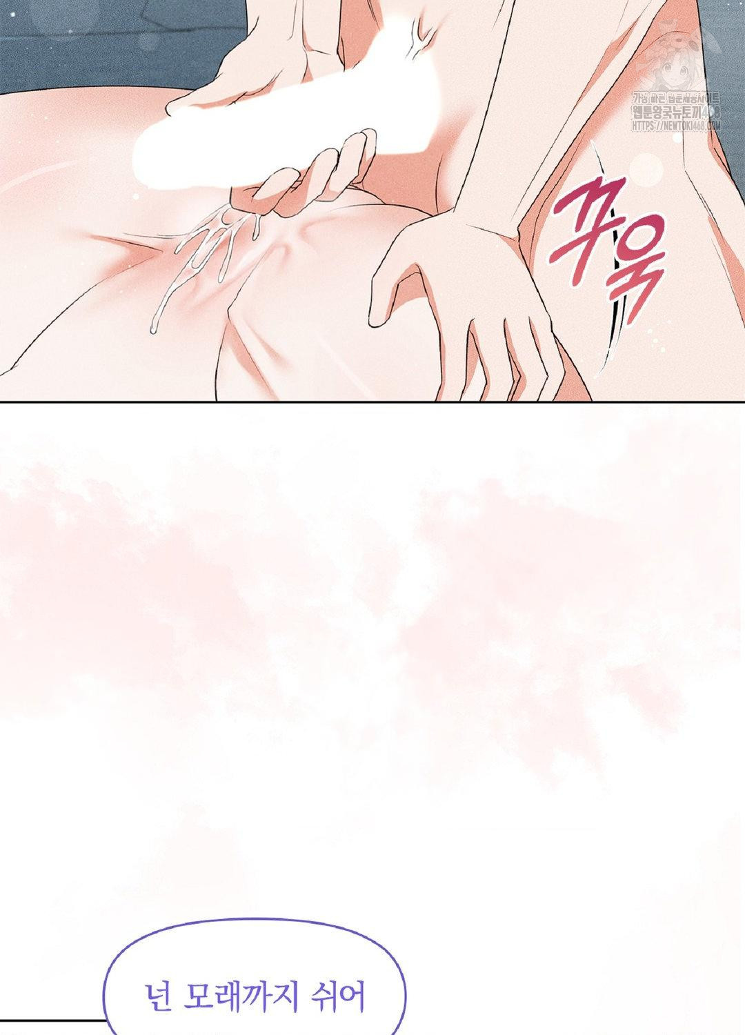 Please Help, Mister Raw Chapter 17 Page 28