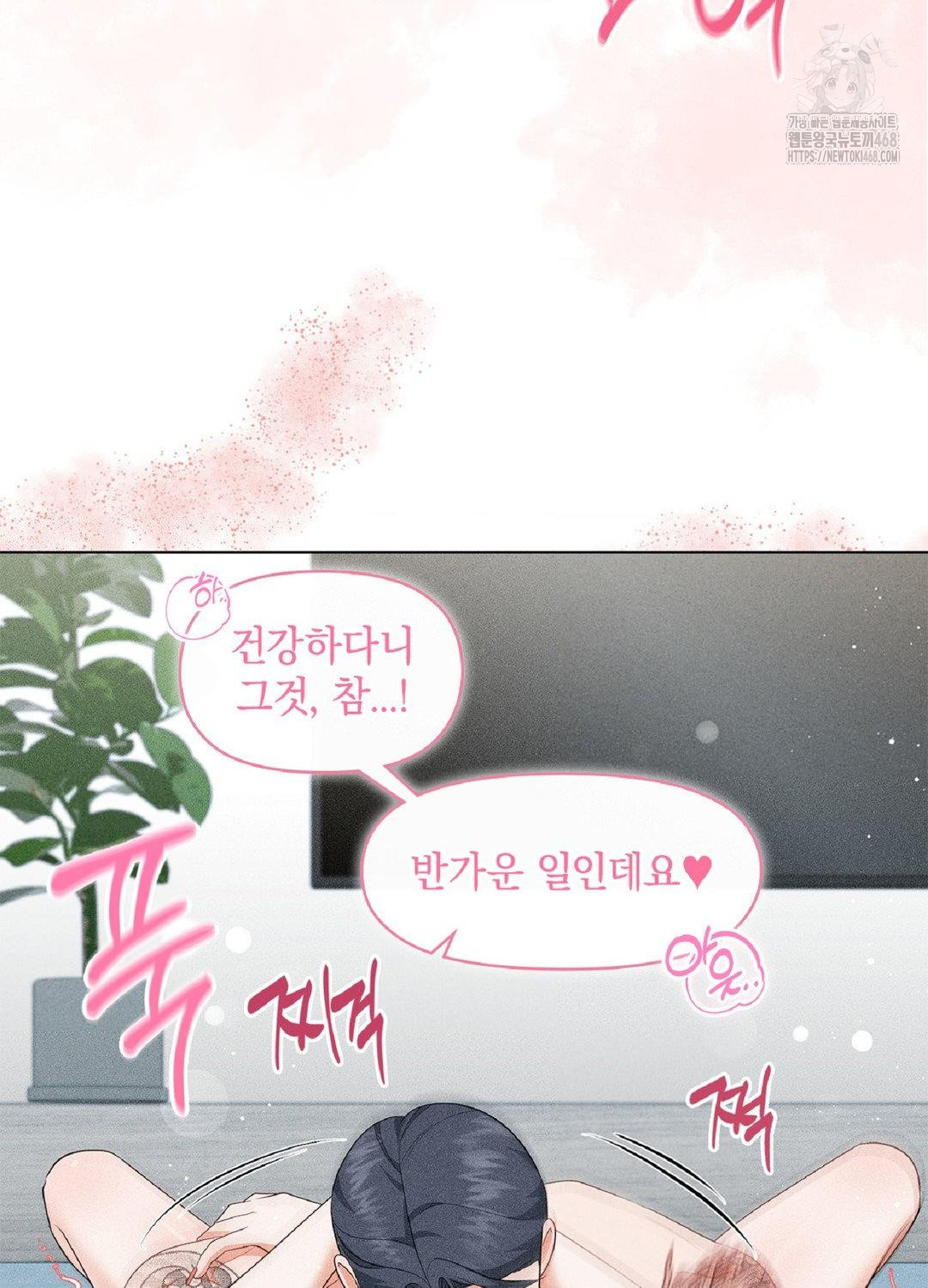 Please Help, Mister Raw Chapter 17 Page 34