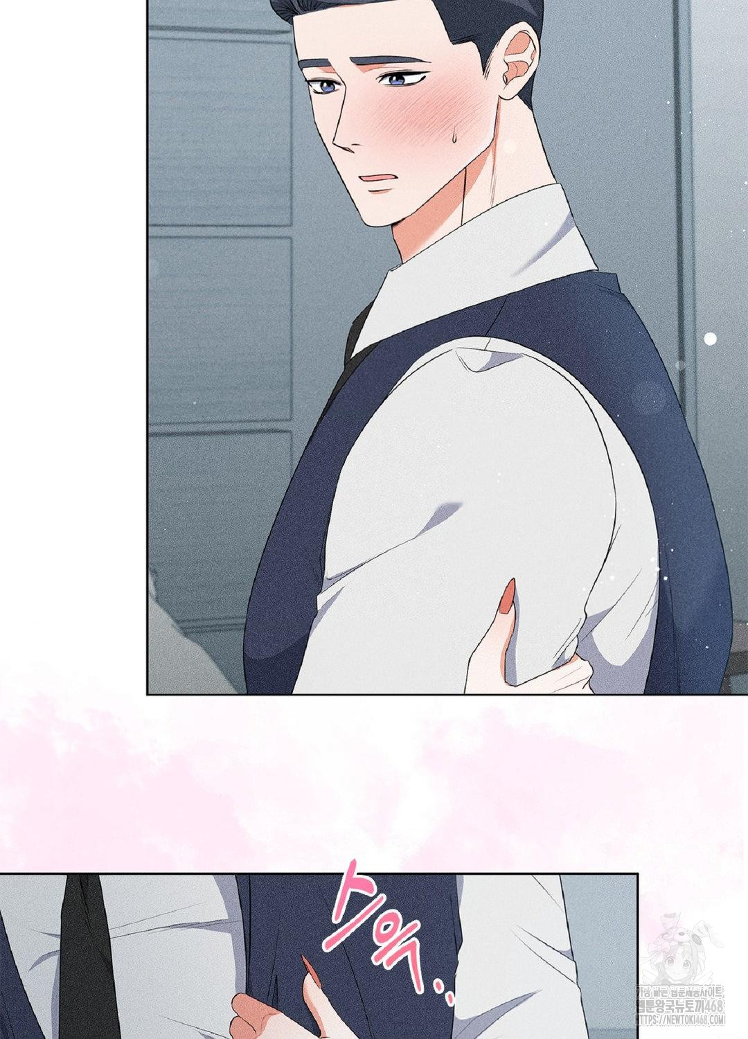 Please Help, Mister Raw Chapter 17 Page 4