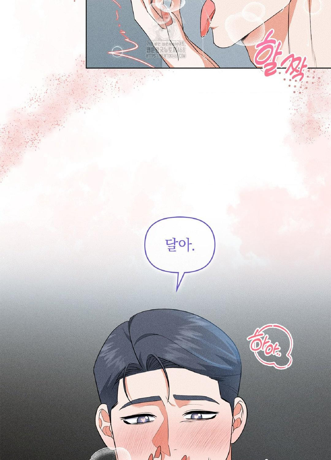 Please Help, Mister Raw Chapter 17 Page 41