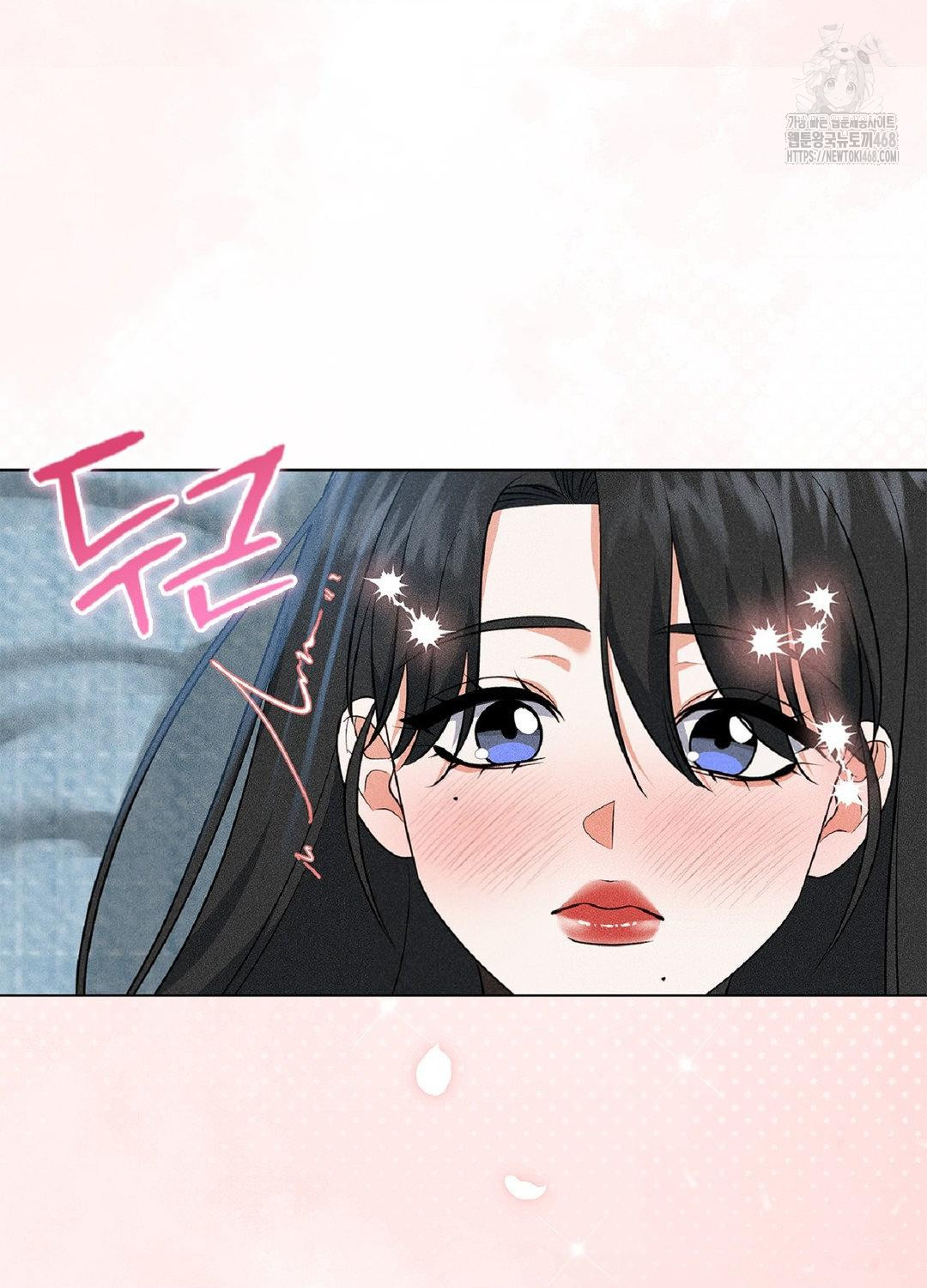 Please Help, Mister Raw Chapter 17 Page 43