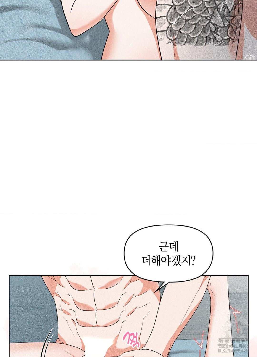 Please Help, Mister Raw Chapter 17 Page 55
