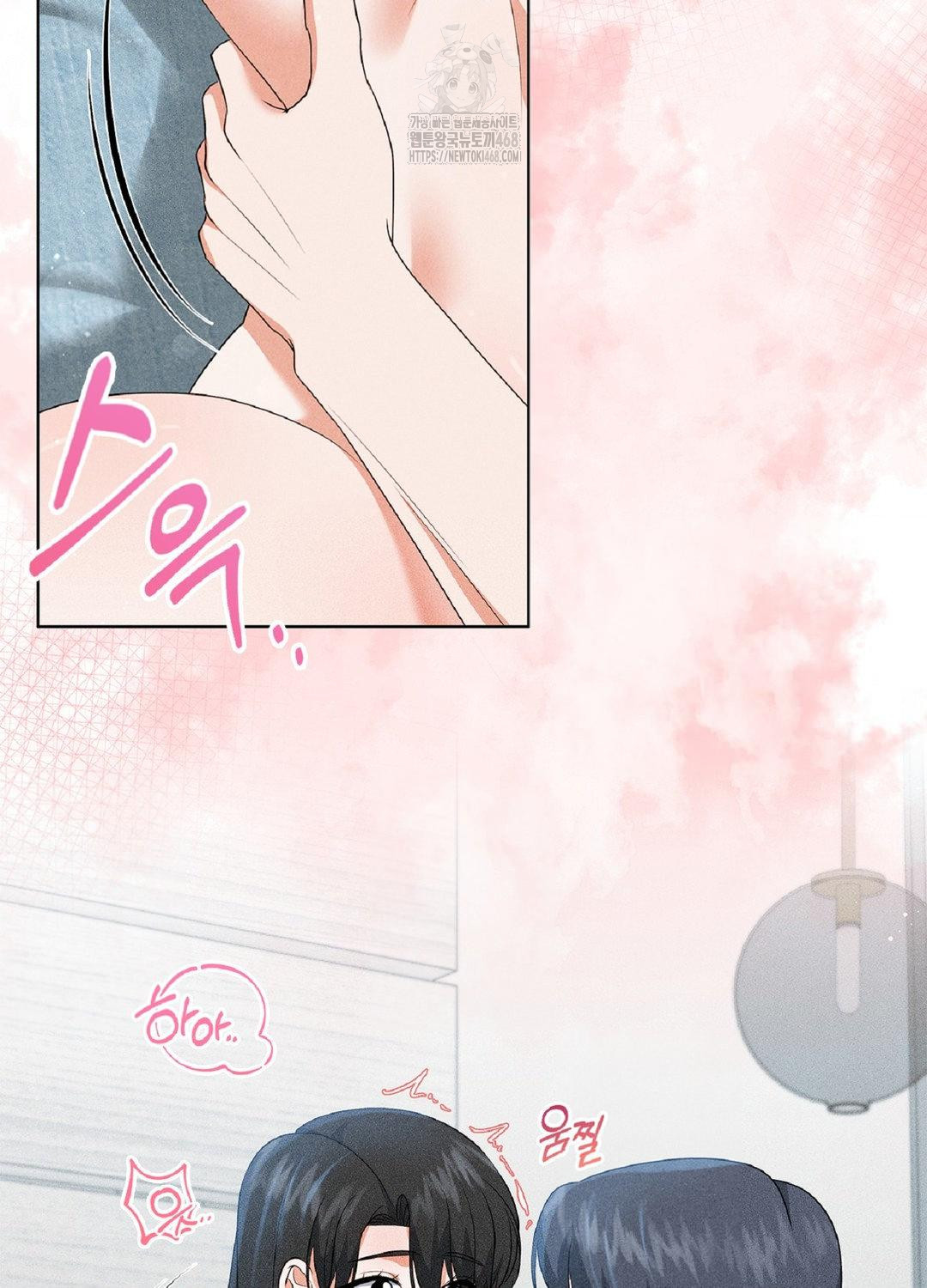 Please Help, Mister Raw Chapter 17 Page 57