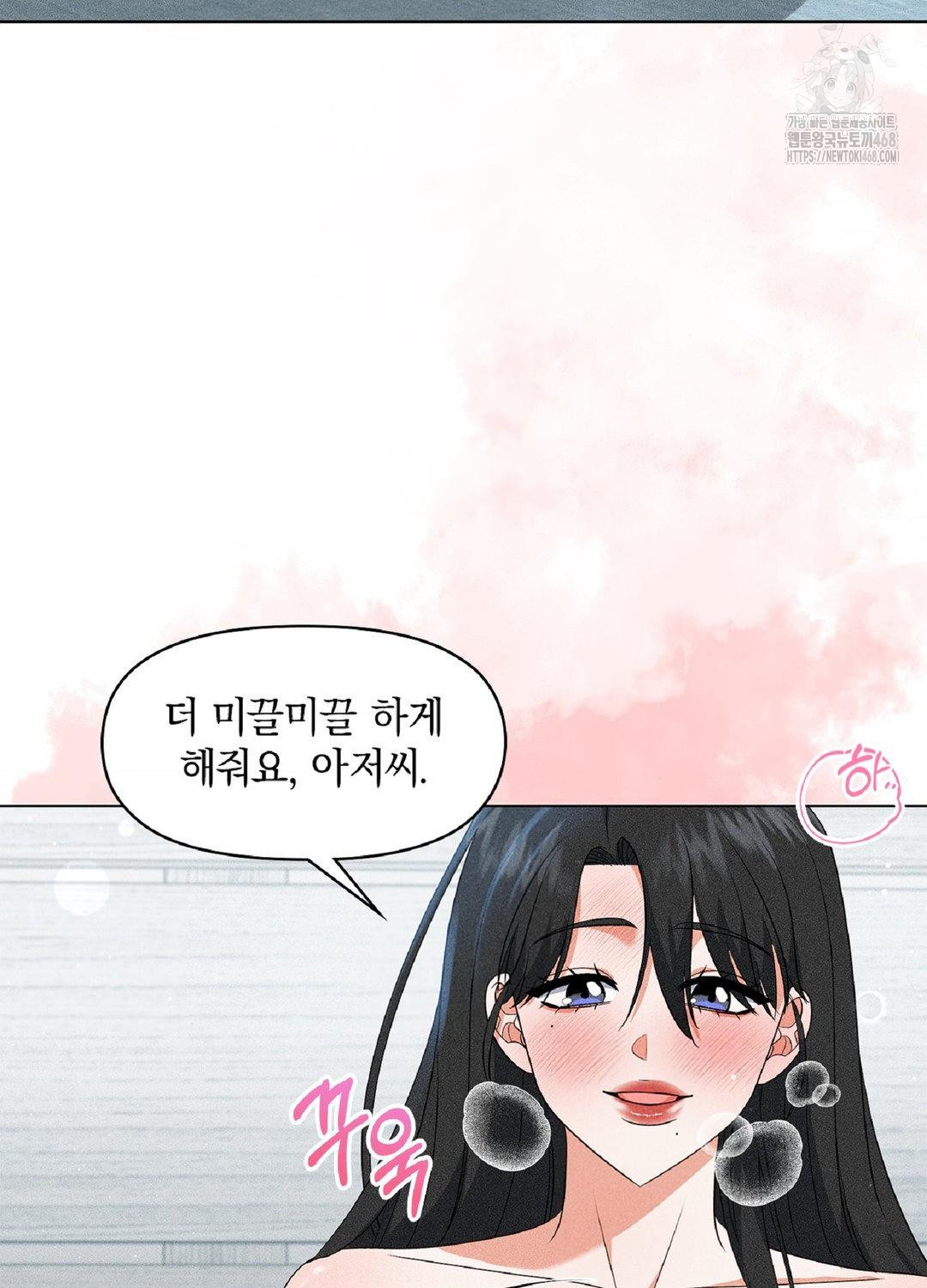 Please Help, Mister Raw Chapter 17 Page 59