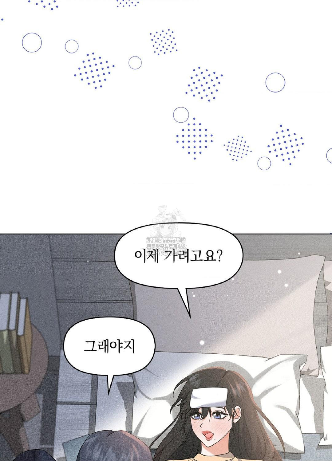 Please Help, Mister Raw Chapter 17 Page 66