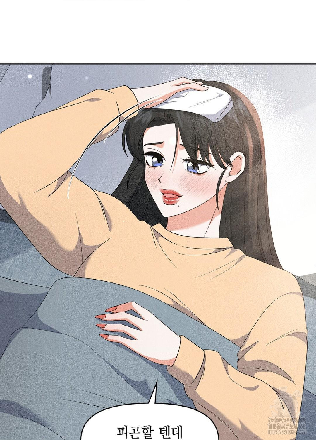 Please Help, Mister Raw Chapter 17 Page 68