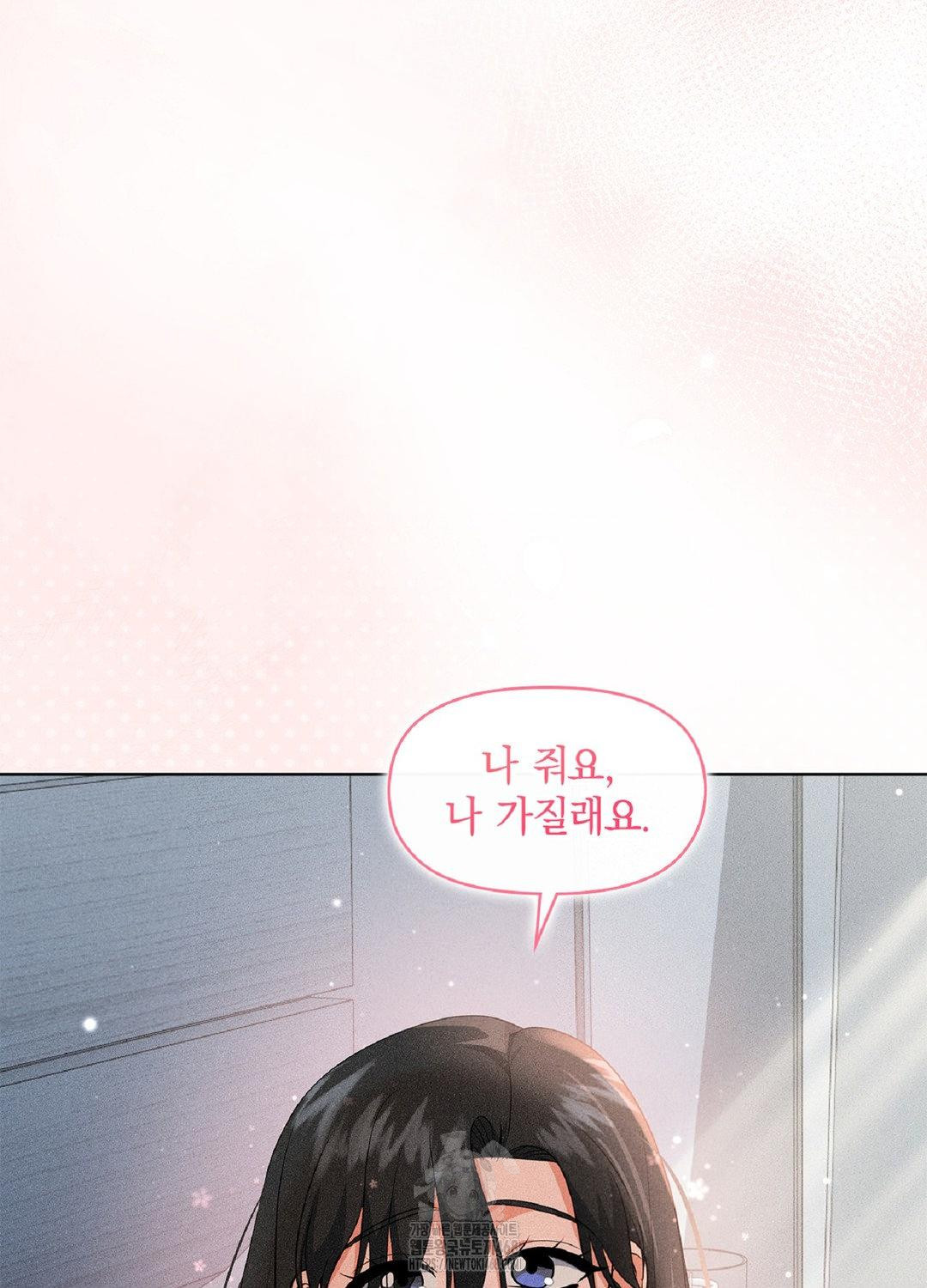 Please Help, Mister Raw Chapter 17 Page 79