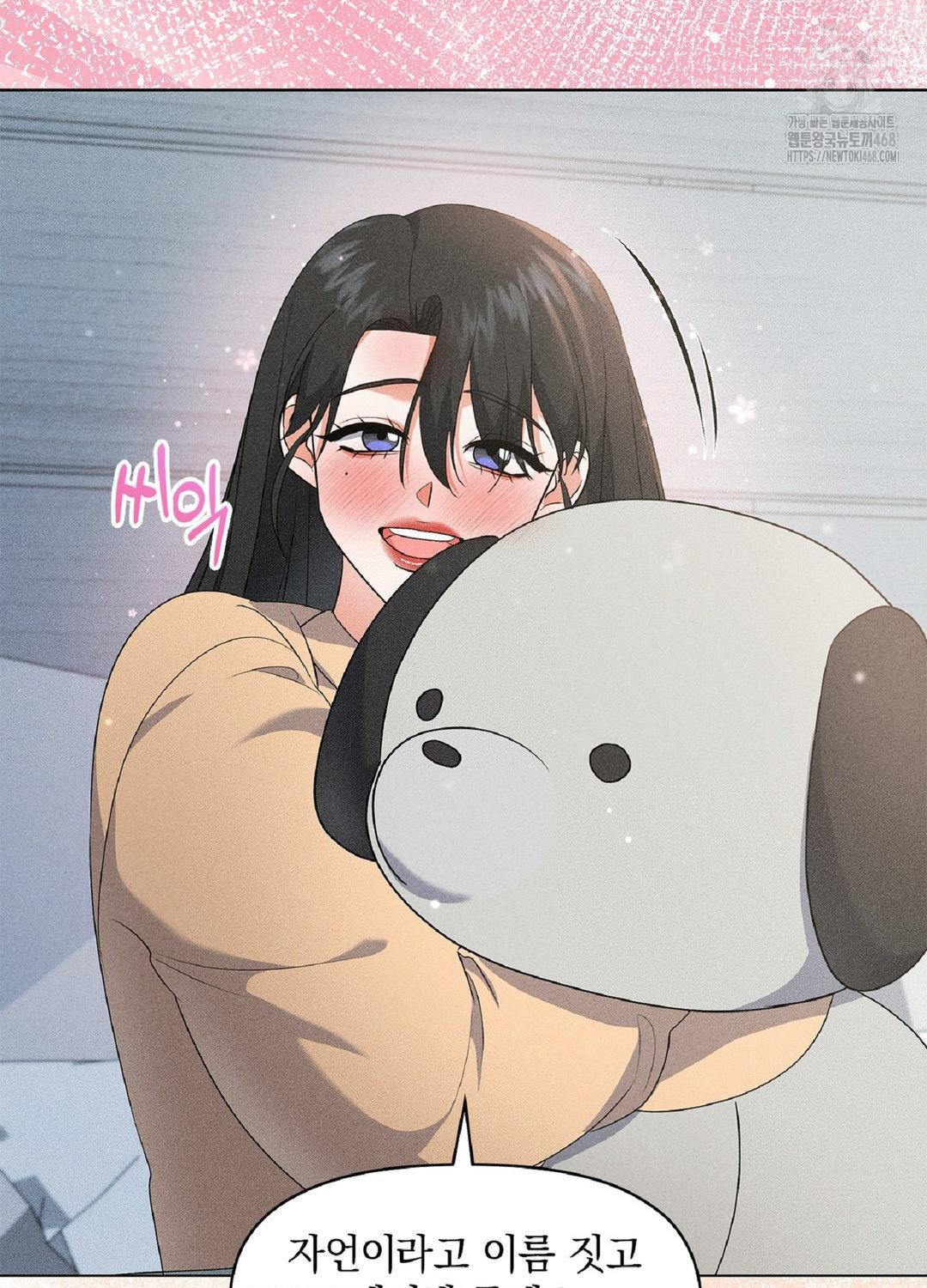 Please Help, Mister Raw Chapter 17 Page 88