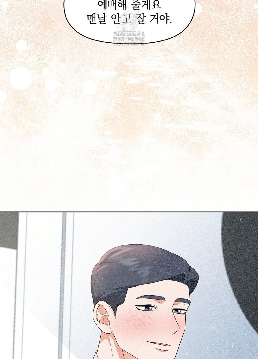 Please Help, Mister Raw Chapter 17 Page 89