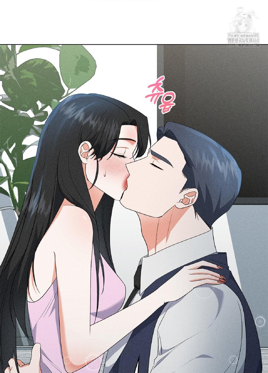 Please Help, Mister Raw Chapter 17 Page 9