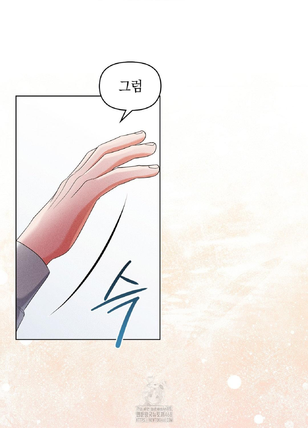 Please Help, Mister Raw Chapter 17 Page 91