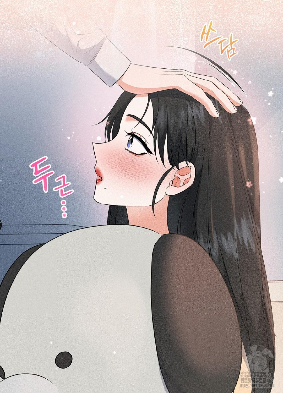 Please Help, Mister Raw Chapter 17 Page 92