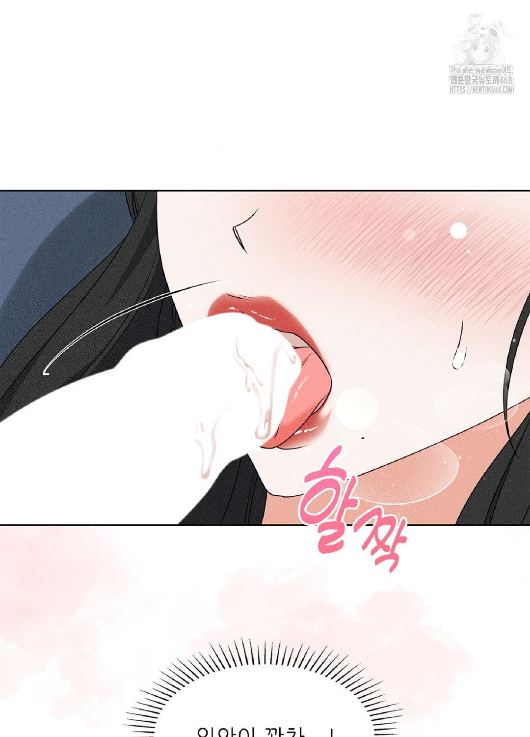Please Help, Mister Raw Chapter 18 Page 11