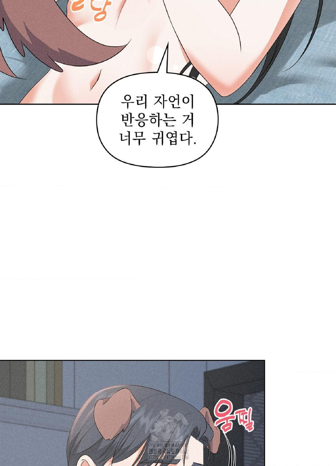Please Help, Mister Raw Chapter 18 Page 17
