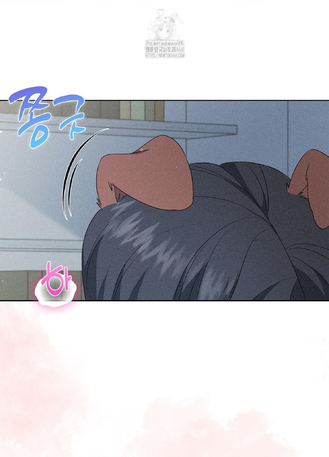Please Help, Mister Raw Chapter 18 Page 2