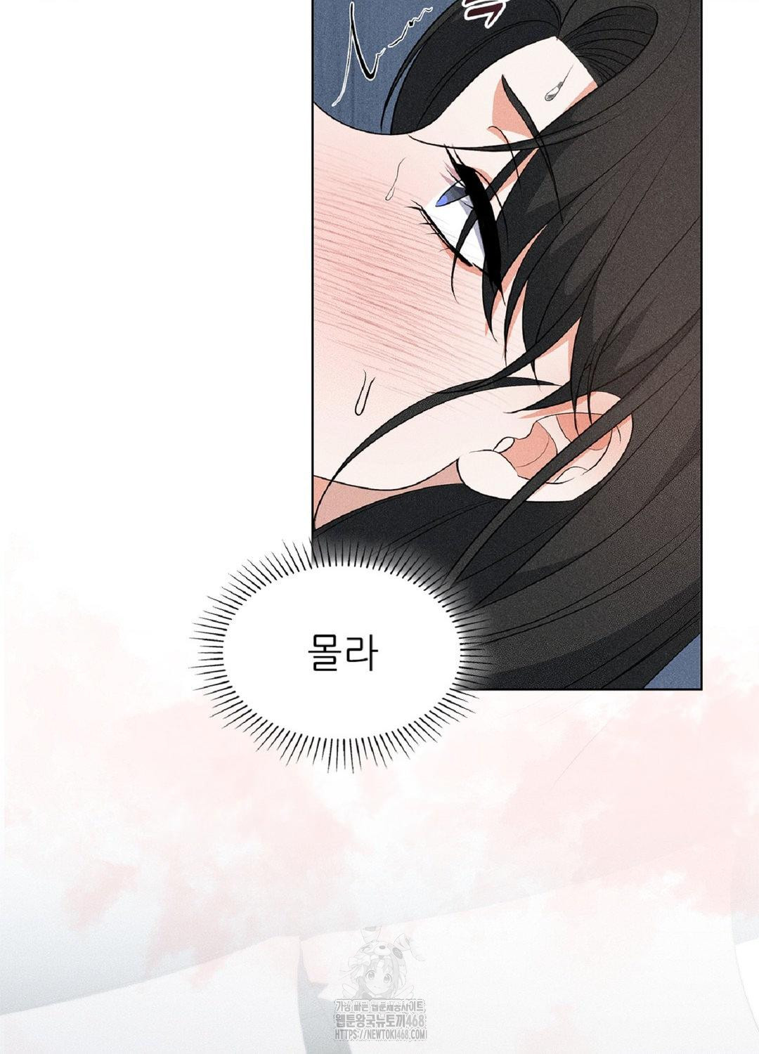 Please Help, Mister Raw Chapter 18 Page 27