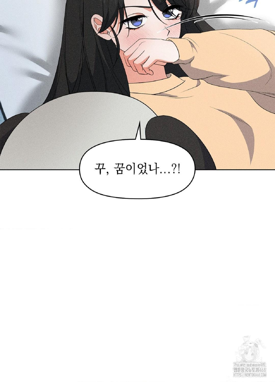 Please Help, Mister Raw Chapter 18 Page 30