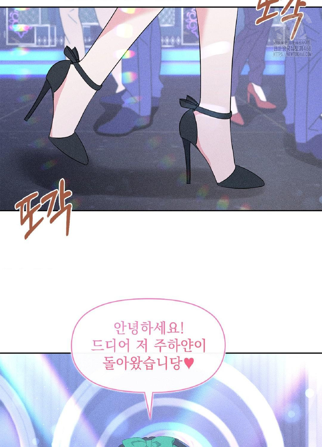 Please Help, Mister Raw Chapter 18 Page 36