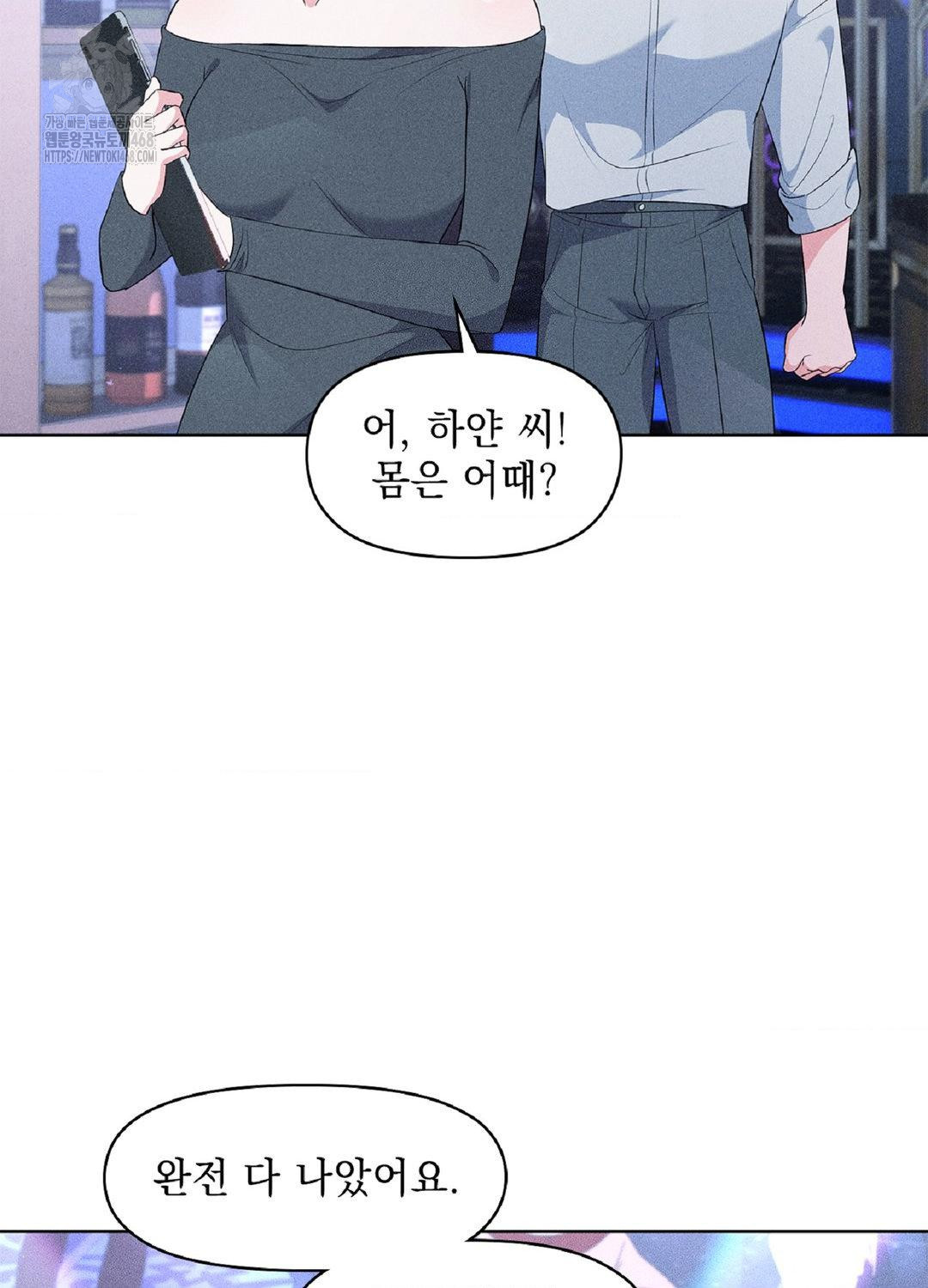 Please Help, Mister Raw Chapter 18 Page 39