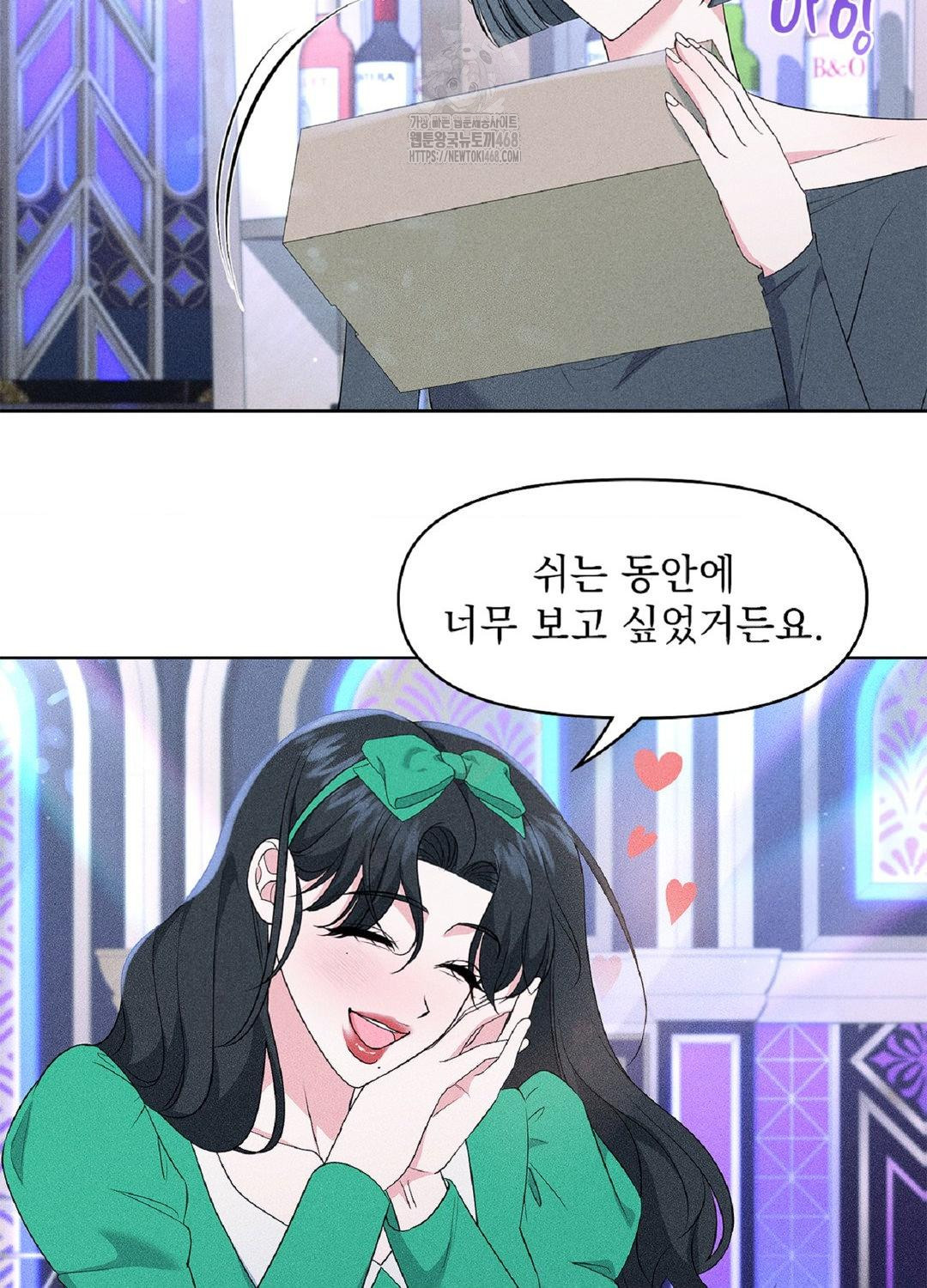 Please Help, Mister Raw Chapter 18 Page 42