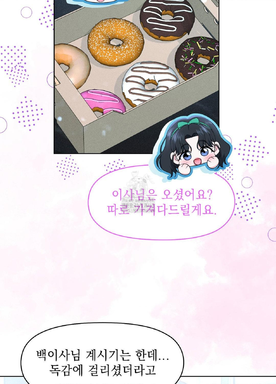Please Help, Mister Raw Chapter 18 Page 44