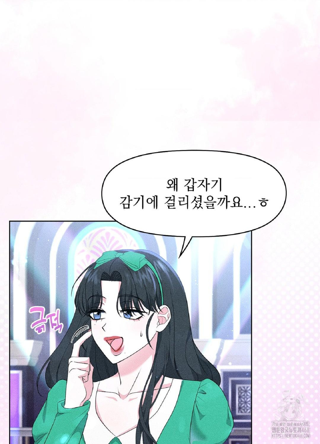 Please Help, Mister Raw Chapter 18 Page 46