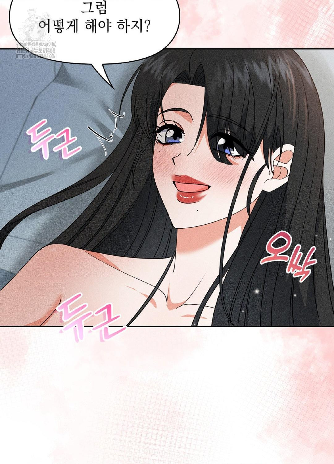 Please Help, Mister Raw Chapter 18 Page 5