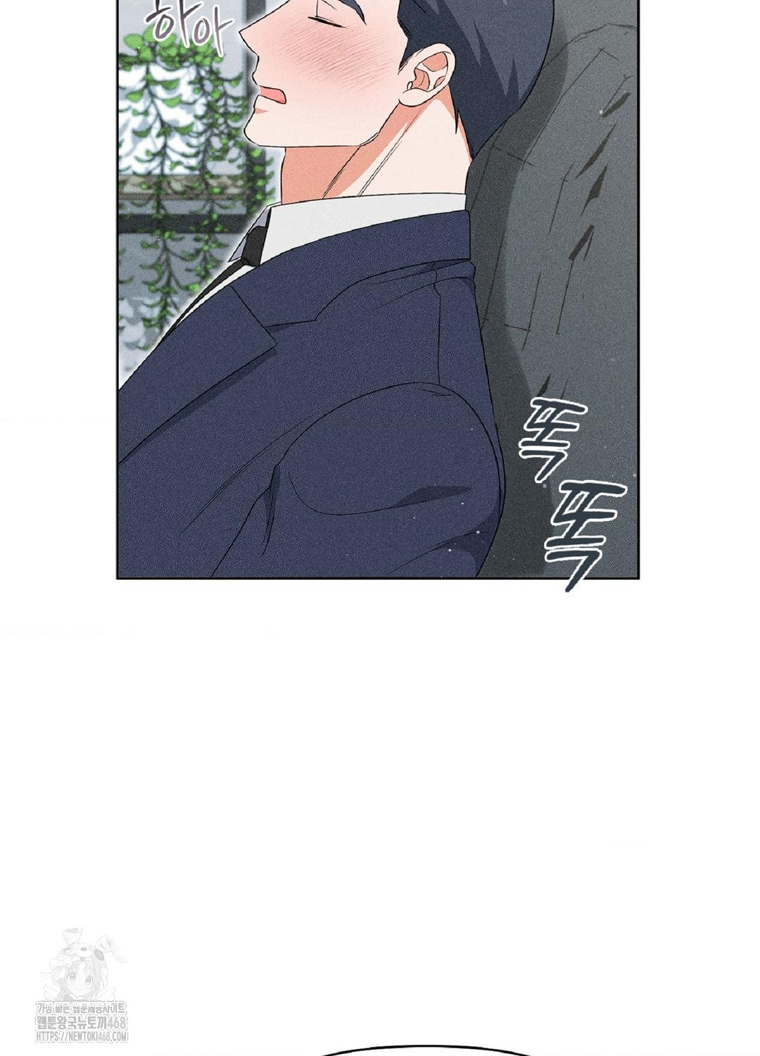 Please Help, Mister Raw Chapter 18 Page 57