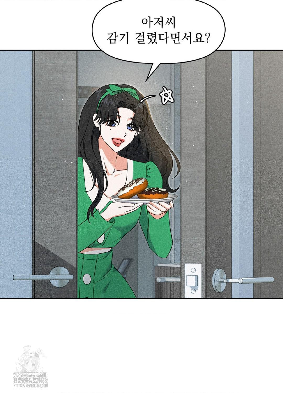 Please Help, Mister Raw Chapter 18 Page 58