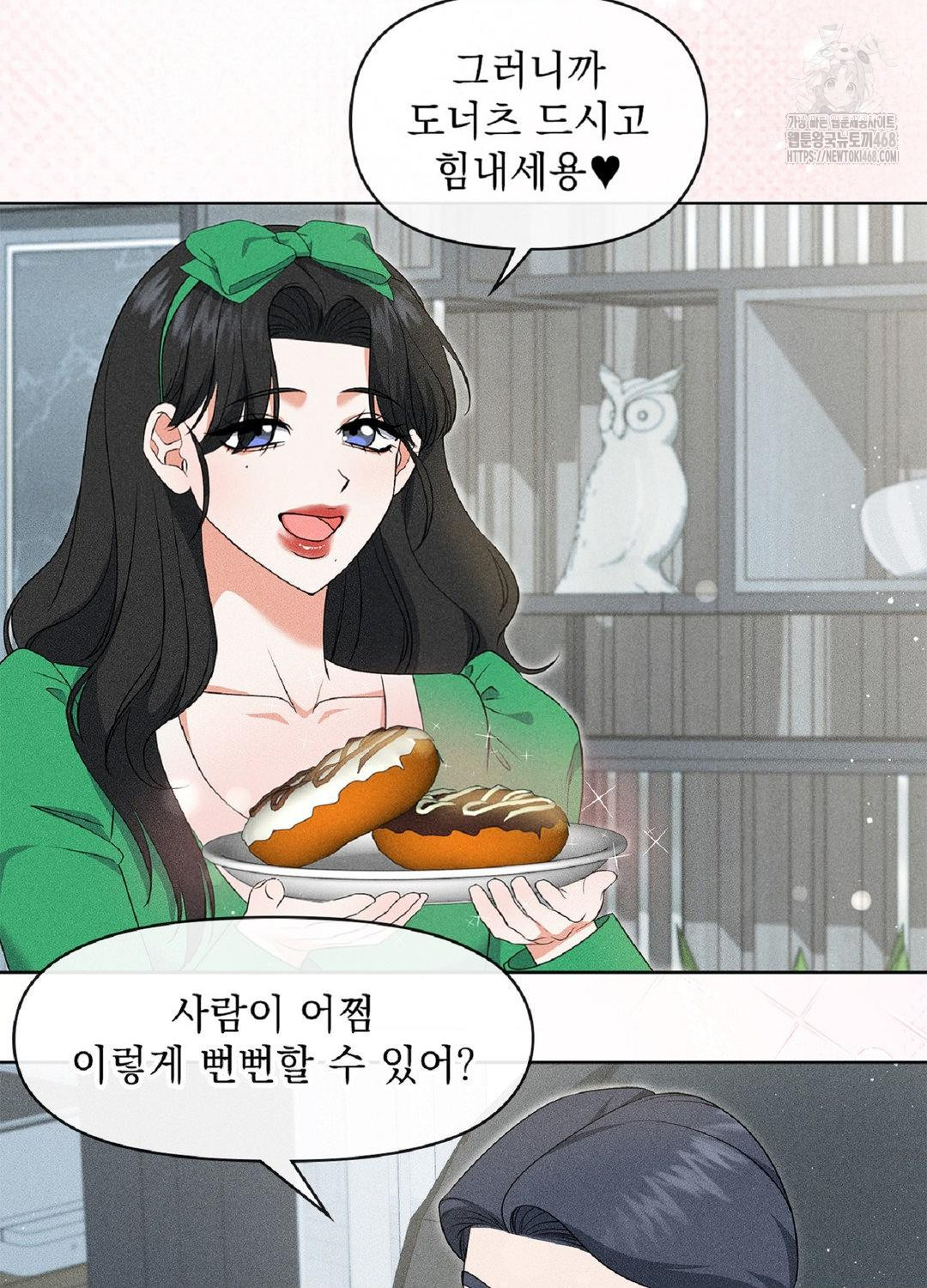 Please Help, Mister Raw Chapter 18 Page 61