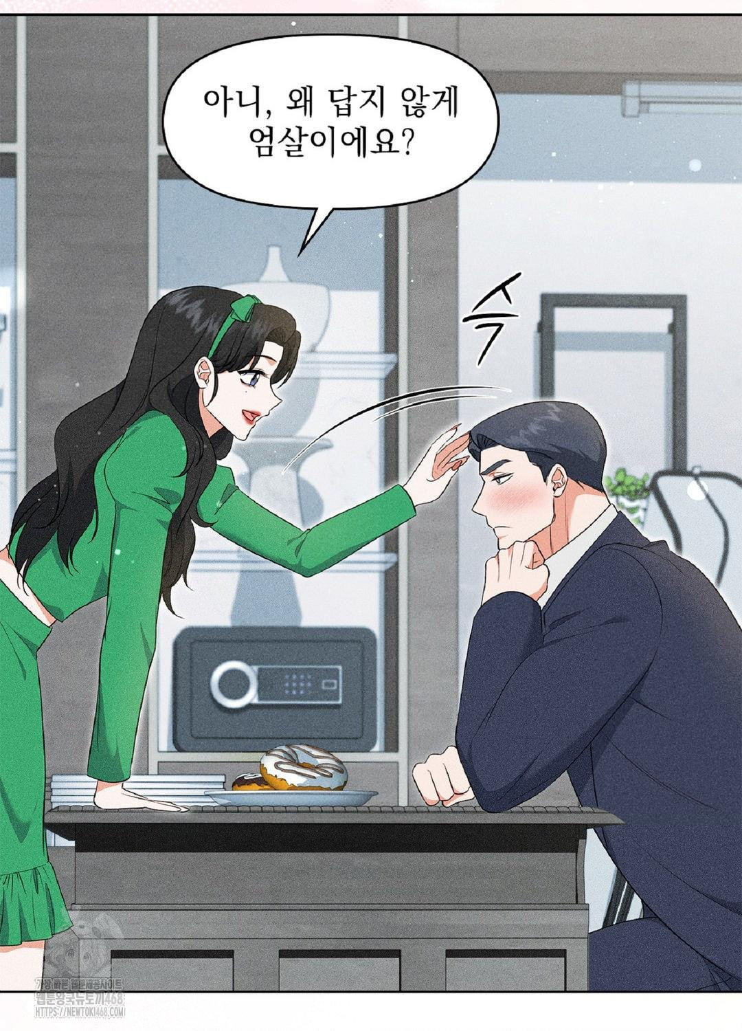 Please Help, Mister Raw Chapter 18 Page 63