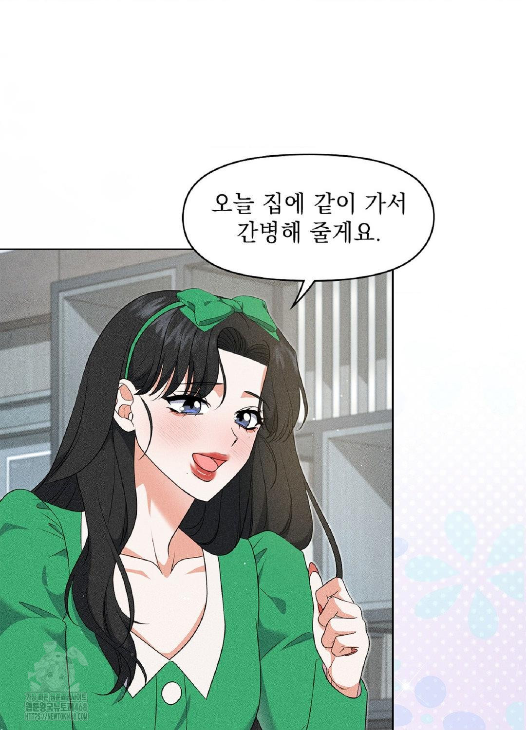 Please Help, Mister Raw Chapter 18 Page 66