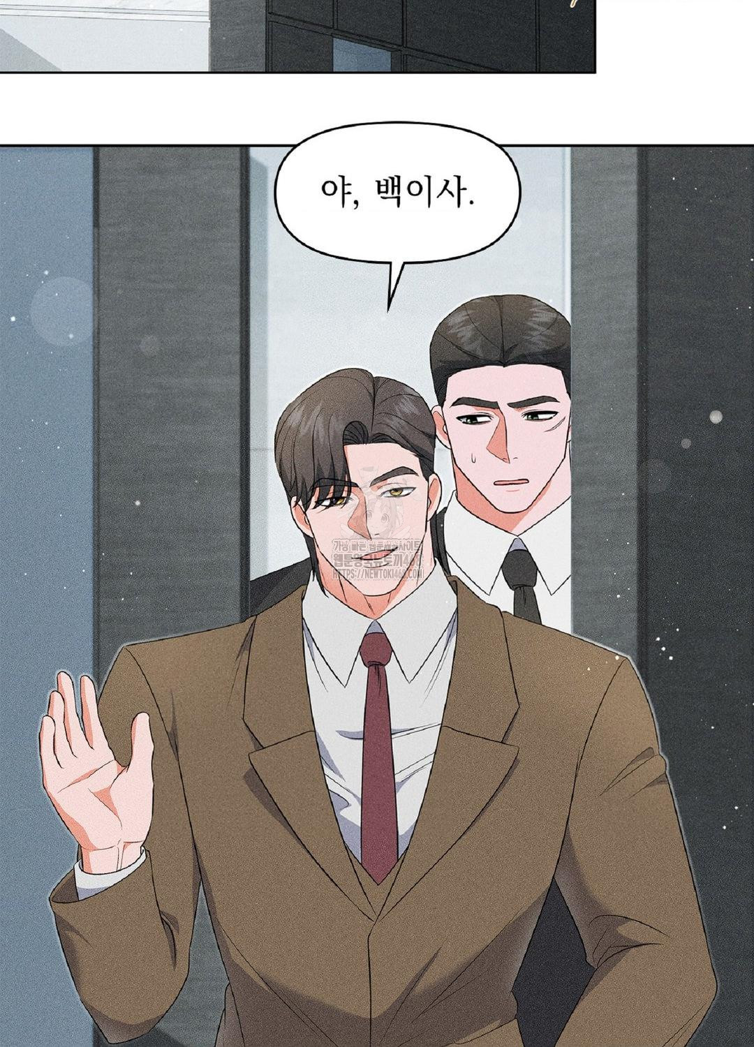 Please Help, Mister Raw Chapter 18 Page 69