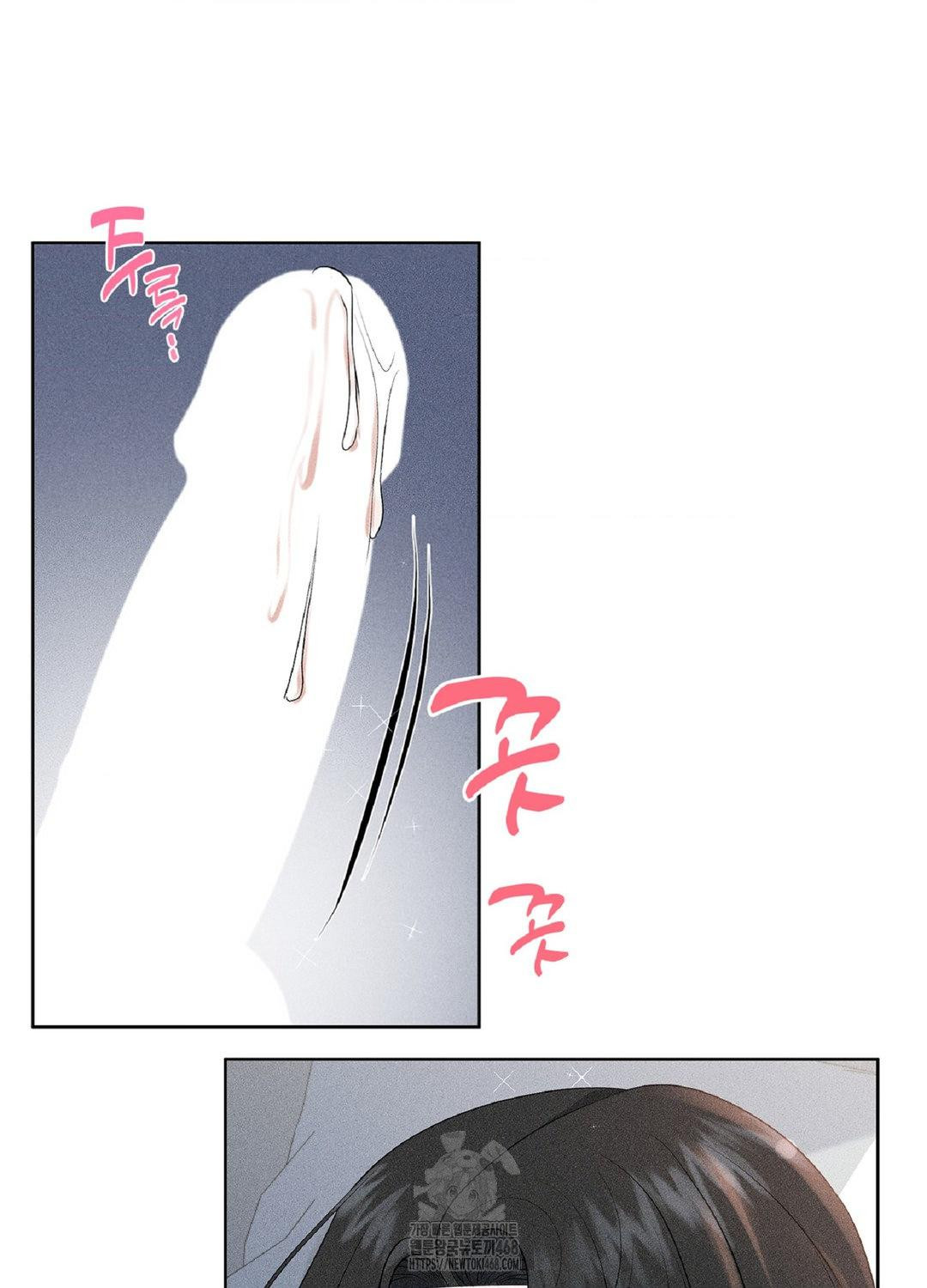 Please Help, Mister Raw Chapter 18 Page 9