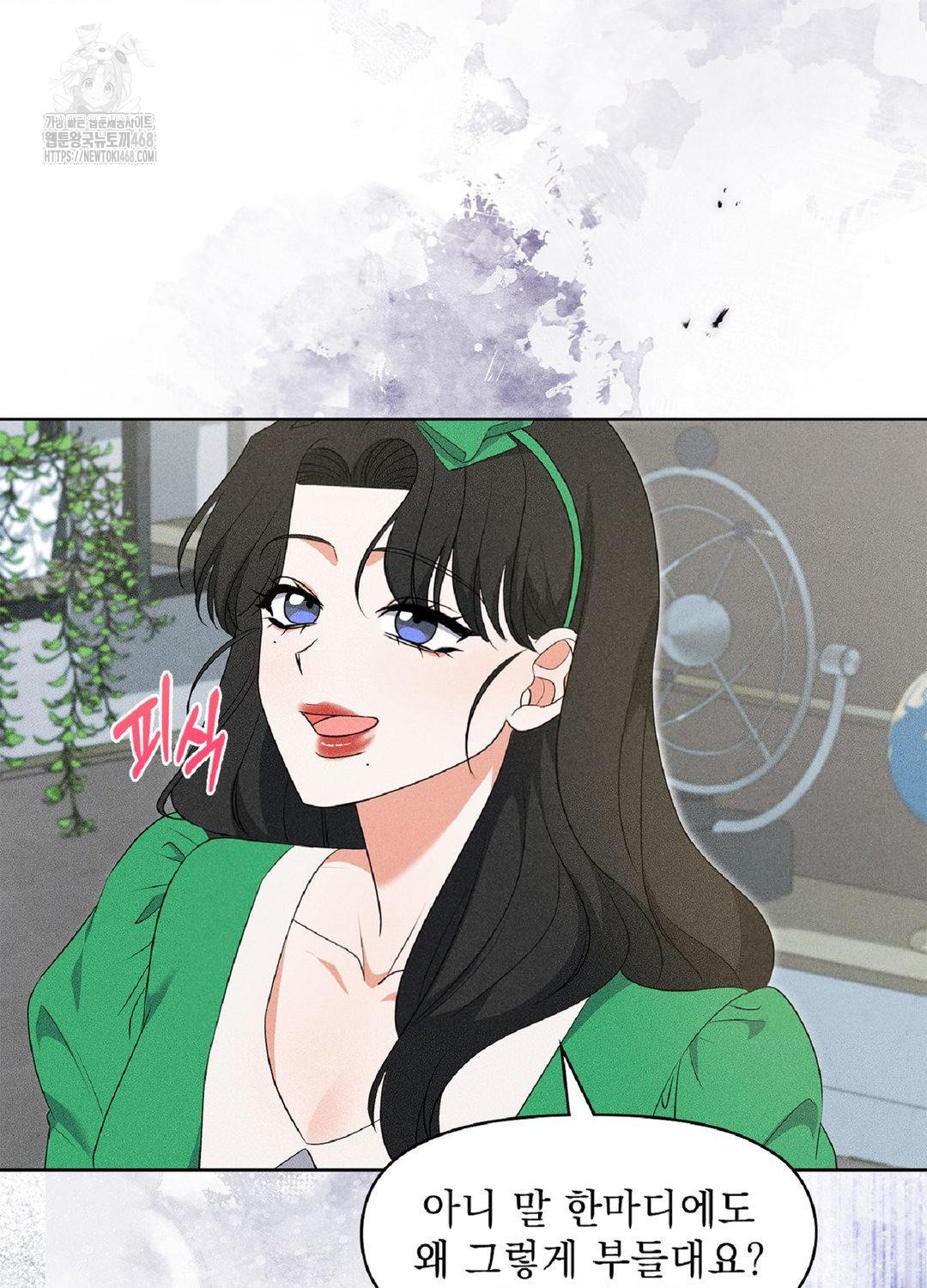 Please Help, Mister Raw Chapter 18 Page 94