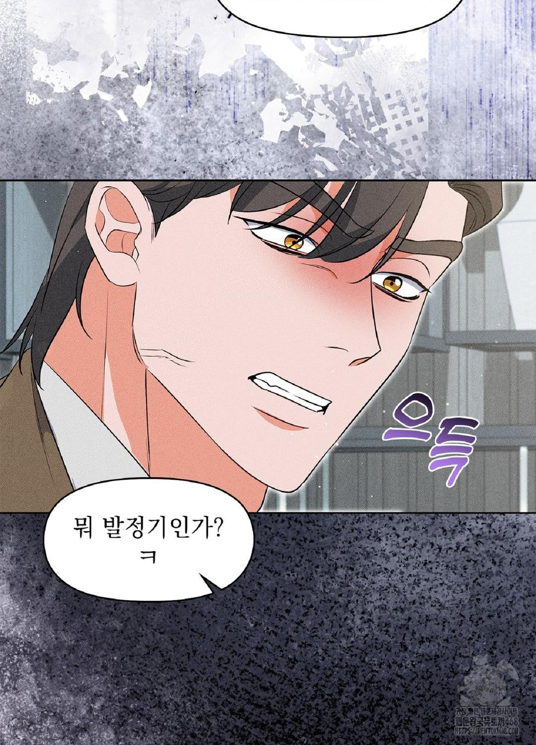 Please Help, Mister Raw Chapter 18 Page 95