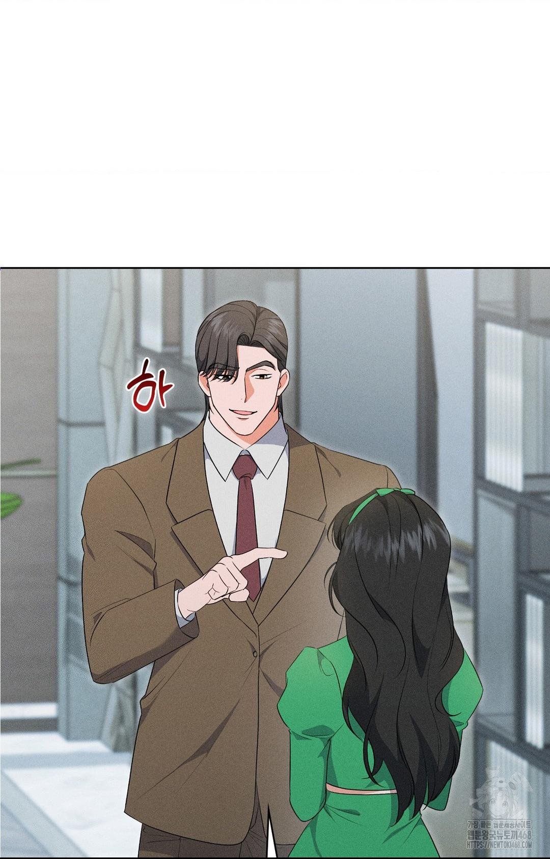 Please Help, Mister Raw Chapter 19 Page 10