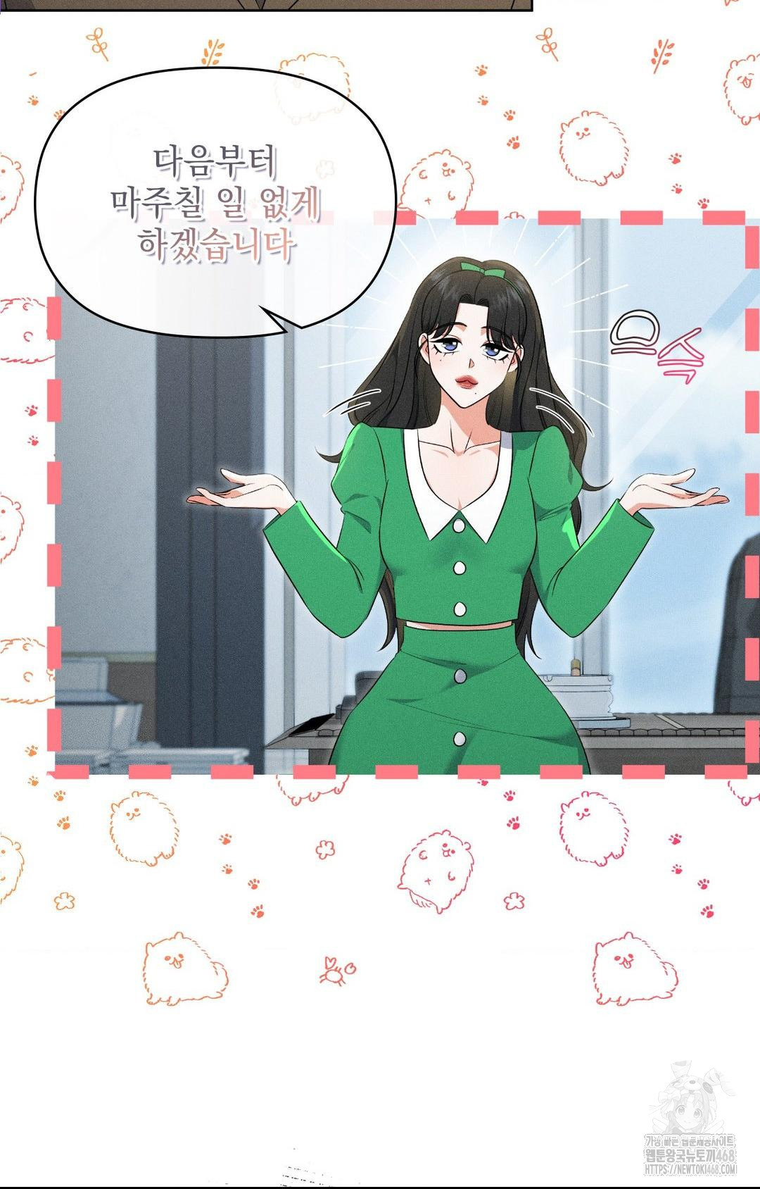 Please Help, Mister Raw Chapter 19 Page 16