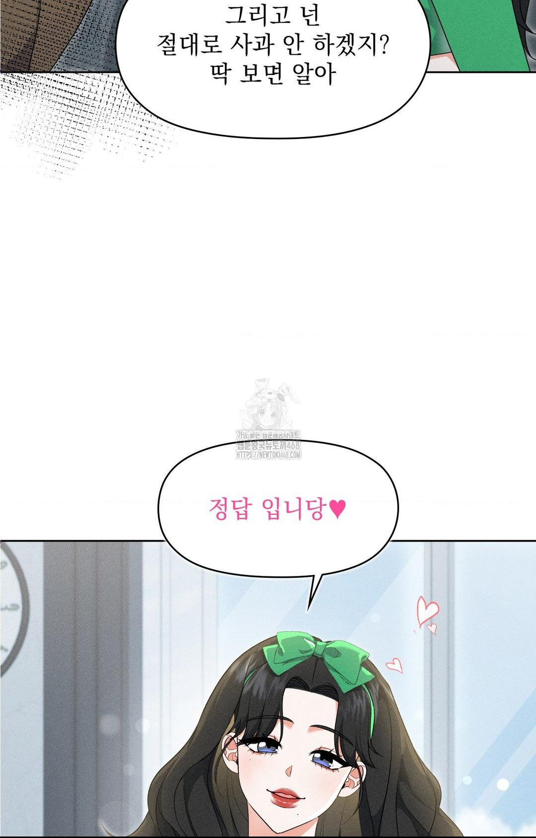 Please Help, Mister Raw Chapter 19 Page 18